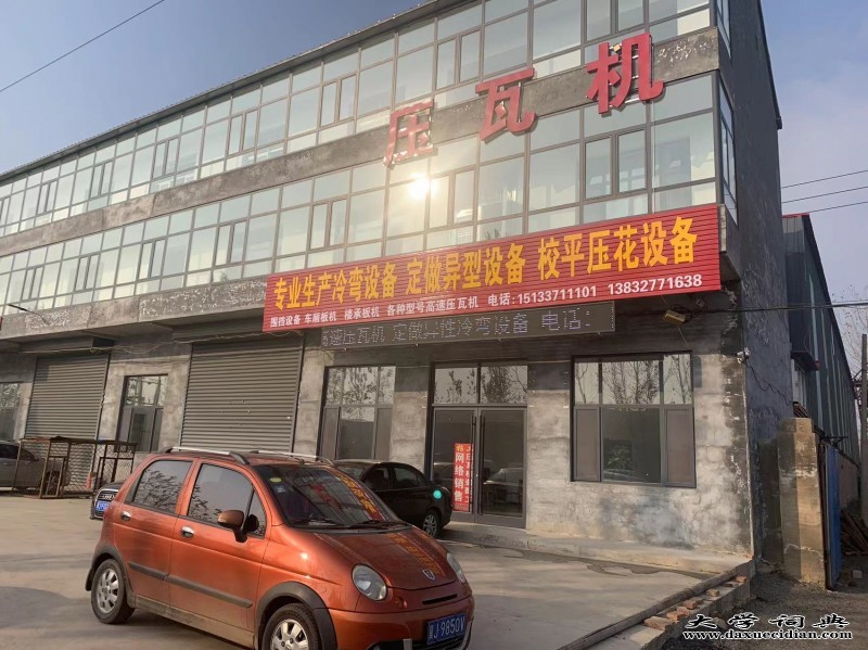 巴塘县华北13785715250彩钢压瓦机生产厂家