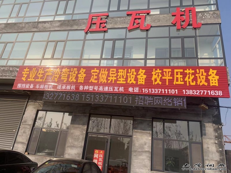 广东省广州市越秀区大陆13091162931双层彩钢压瓦机设备价格